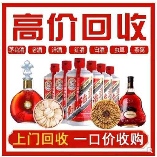 大涌镇回收茅台酒